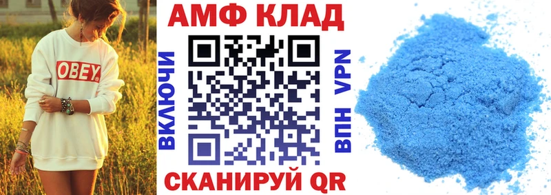 АМФЕТАМИН 98%  Голицыно 