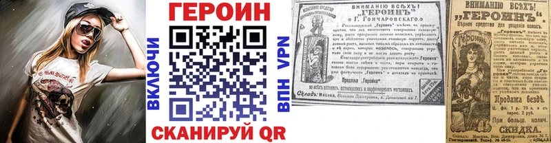 Героин герыч  где продают   Голицыно 