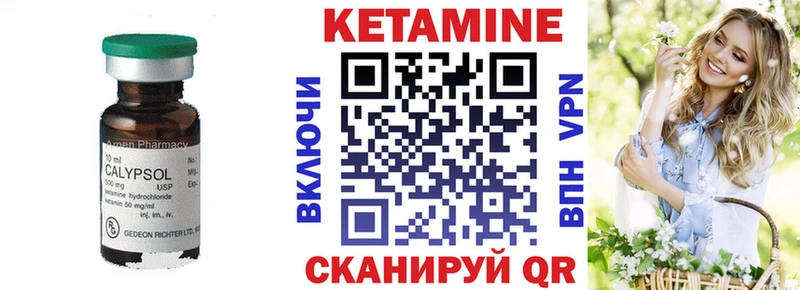 Кетамин VHQ Голицыно