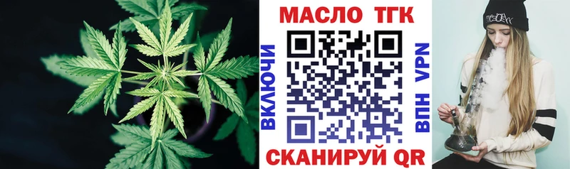 Дистиллят ТГК вейп с тгк  blacksprut как зайти  Голицыно 